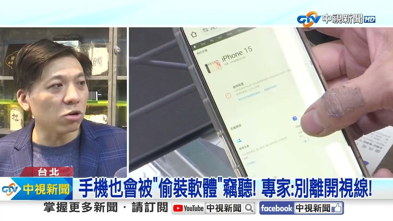20231226 正妹遭竊聽一掃插座偵測器狂嗶 手機中招恐沒救!│中視新聞
