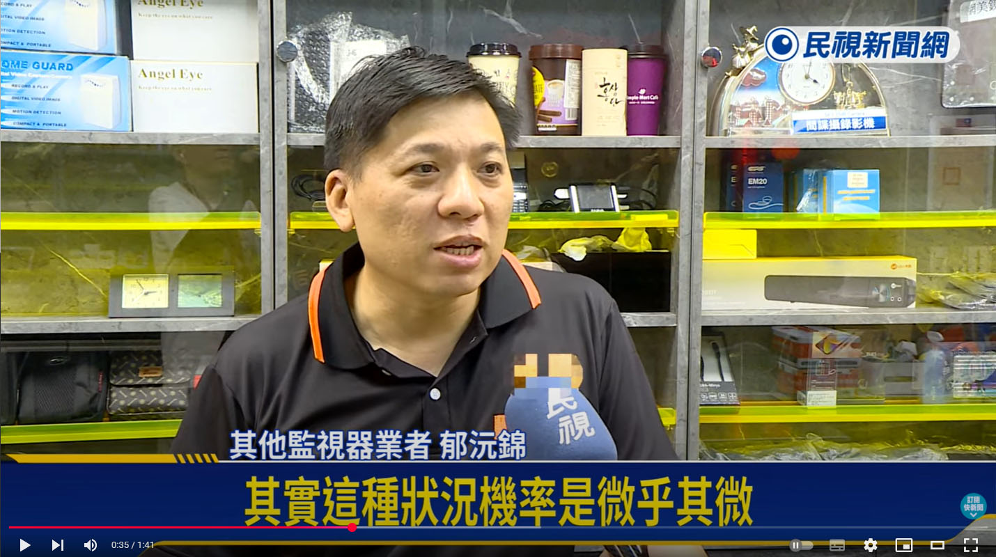 20250626 監視器監控竟出現「別人家」 民眾驚：別人也看得見我家？－民視新聞