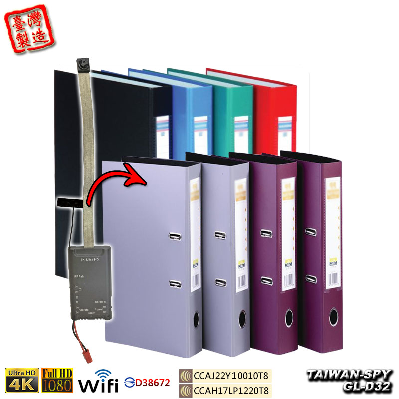 GL-D32 客製化 文件夾型 4K WiFi(P2P) / 1080P遠端 針孔密錄蒐證DVR